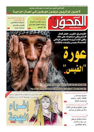 Mihwar Centre N° 1089 Du 14 04 2017