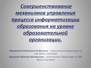 сош№39 дневник ру