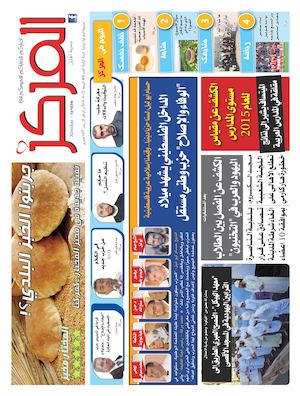 Almrkz 404 15 4 2016