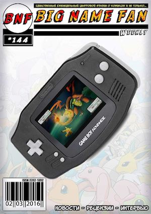 Big Name Fan: Weekly #144