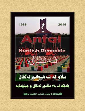 ئەنفال و جینۆساید