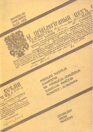 Pregled Razvoja Zanatstva Na Području Udruženja Zanatlija Pančeva, Kovačice i Alibunara 1795 — 1985, BRANISLAV DAMJANOV i  ELZA HEŠ, Panĉevo, 1985.