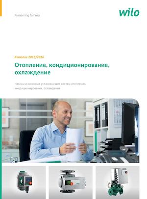 КАТАЛОГ Wilo часть 1