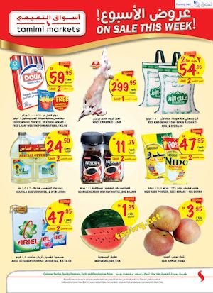 Tsawq Net Tamimi Markets 20 04 2016