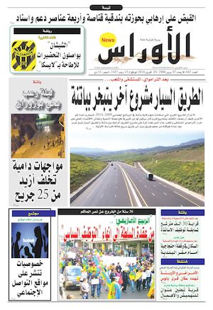 الأوراس نيوز 443