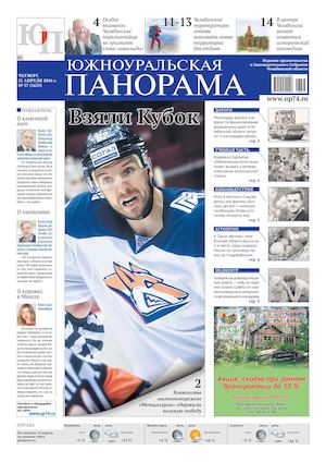 № 37 (3635) от 21.04.2016 г.