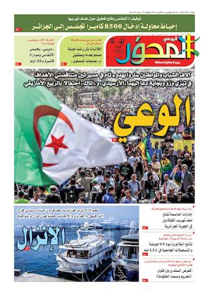 Mihwar Centre N° 1095 Du 21 04 2017