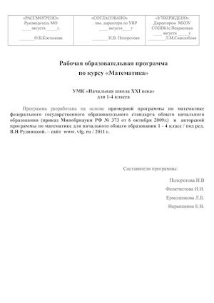 МАТЕМАТИКА.