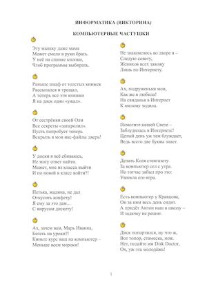 Викторина (информатика)