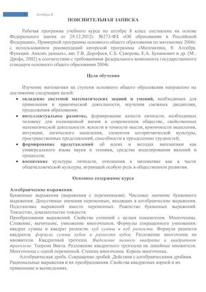 алгебра_8