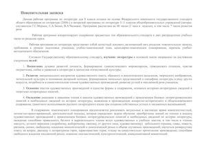 пояснительная записка