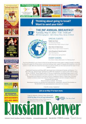 Russian Denver N16/845