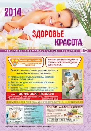 Красота Здоровье (2).