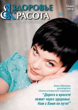 Красота Здоровье (5)