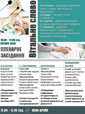 Програма роботи школипедагогів нової формації