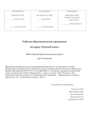 Calaméo - Русск.Яз Пояснит.