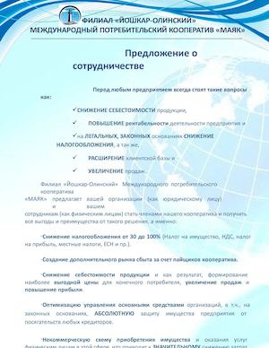 Презентация