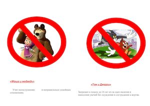 плохие и хорошие мультфильмы