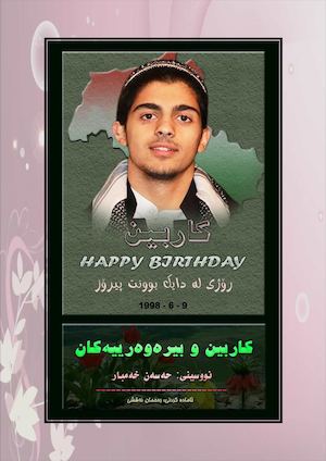 کاربین فاتح