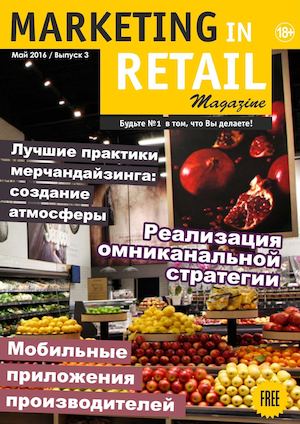 Marketing In Retail Magazine #3 may 2016