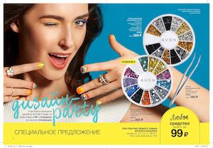 Каталог 07/2016