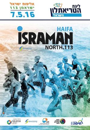 חוברת תחרות ישראמן צפון חיפה 2016