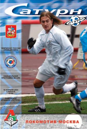 Официальная программа №3 (85) 2004