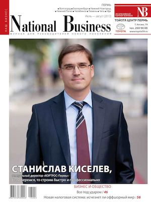 National Business август 2013