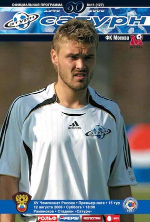 Официальная программа №11 (127) 2006