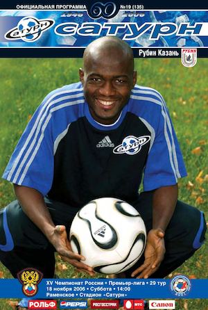 Официальная программа №19 (135) 2006