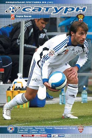 Официальная программа №6 (141) 2007