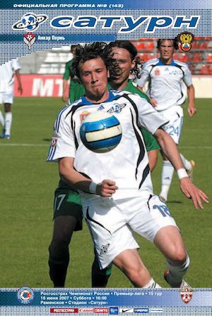 Официальная программа №8 (143) 2007