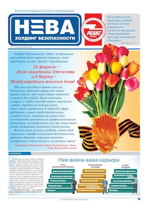 Корпоративная газета №13