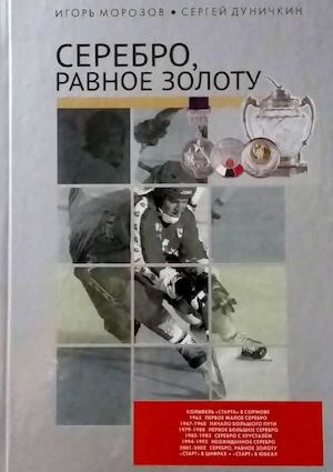 "Старт" длинной в пятнадцать лет.