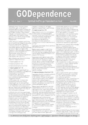Godependence May 2016