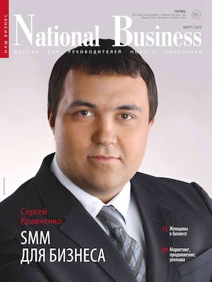 National Business март 2015