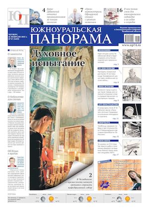 № 27 (3439) от 26.02.2015 г.