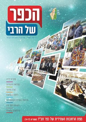 חוברת מידע לתושב אייר לדפוס2