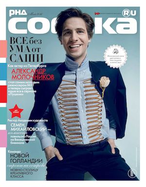 Rnd.Sobaka.ru май 2016