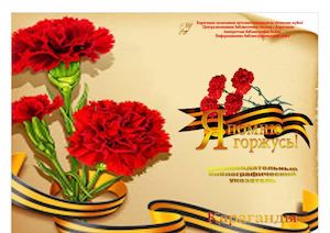 ВОВ указатель 2015