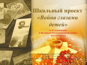 Презентация 04