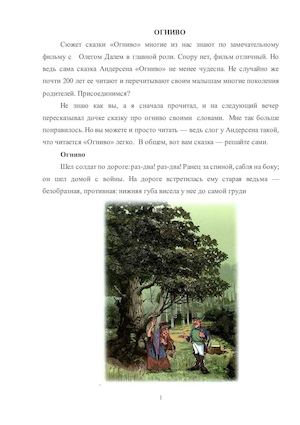 Сказки Андерсена Огниво