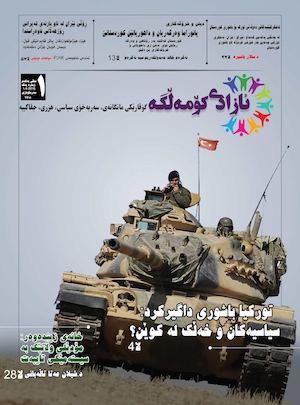 Azadi Komelge Jimare 1 Final