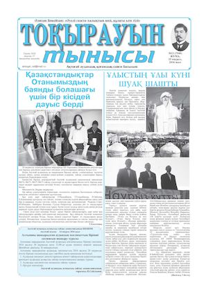 25наурыз.