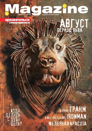 №9/101 (Август 2015)