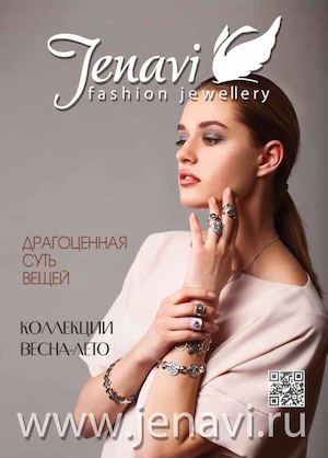 Журнал Jenavi #25 Весна - Лето 2015