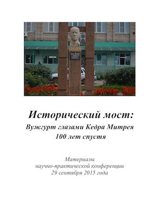 Исторический мост