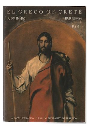 ΔΟΜΗΝΙΚΟΣ ΘΕΟΤΟΚΟΠΟΥΛΟΣ ΚΡΗΣ