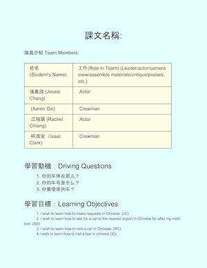 2016 Team 2 Teacher Lesson Template