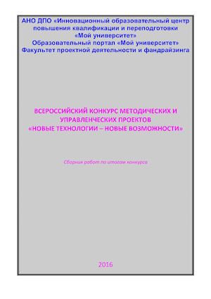 ВКМиУП Новые технологии новые возможности